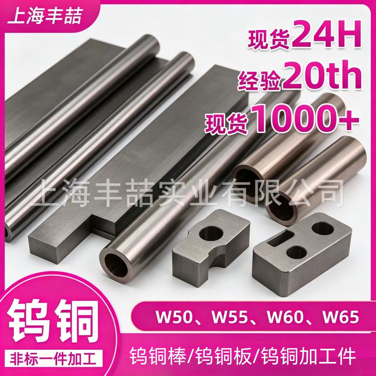 钨铜CuW50CuW55 CuW60 CuW65电阻焊电极钨铜棒电火花钨铜板可零切