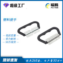 批发5升10升15升塑料提手 塑料手挽提扣 方罐提手 铁罐铁桶提手