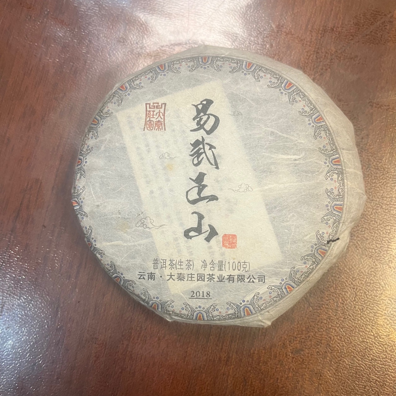 云南新文茶厂易武正山100克生茶普洱生茶饼七子饼