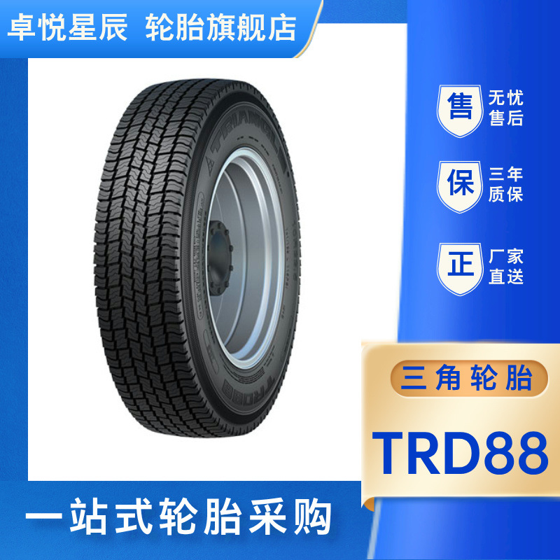 TRIANGLE正品直发9.00R20-16 TRD88客车钢丝胎含内胎垫带三角轮胎