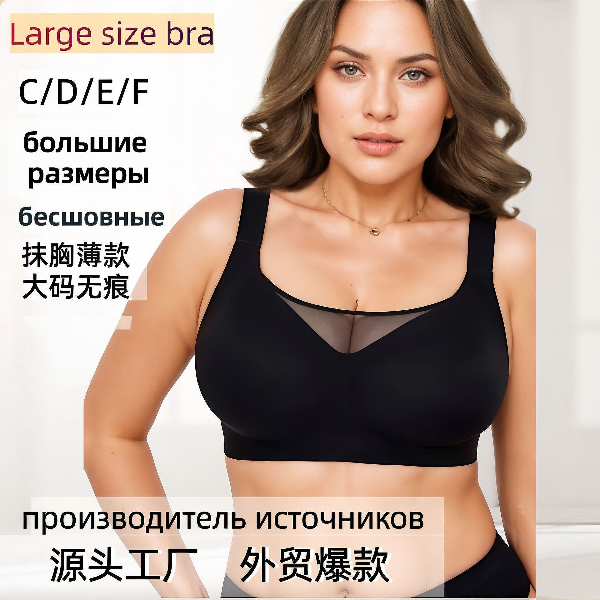 跨境欧美大码内衣女大胸显小聚拢防下垂胸罩无钢圈收副乳外贸文胸