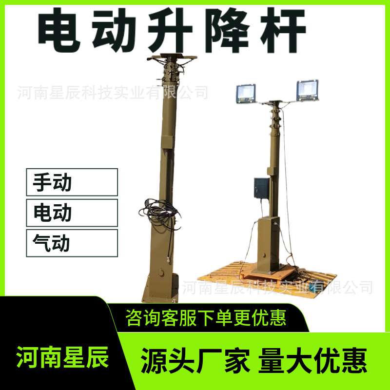 10米25米程控车通信天线升降杆 帐篷临时搭建升降杆避雷针装置