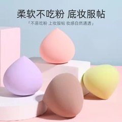 Butt peach beauty egg does not eat powder fruit butt peach sponge makeup puff box box soaked in water to make it bigger non-latex makeup egg