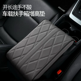 椅背防踢垫;扶手箱垫;扶手箱