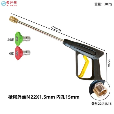 water gun 55/58/280/380 fan-shaped duckbill High pressure car wash water gun - 03-quick-connect-aluminum-valve-lance-send-2-nozzles-outer-wire-22-inner-hole-15