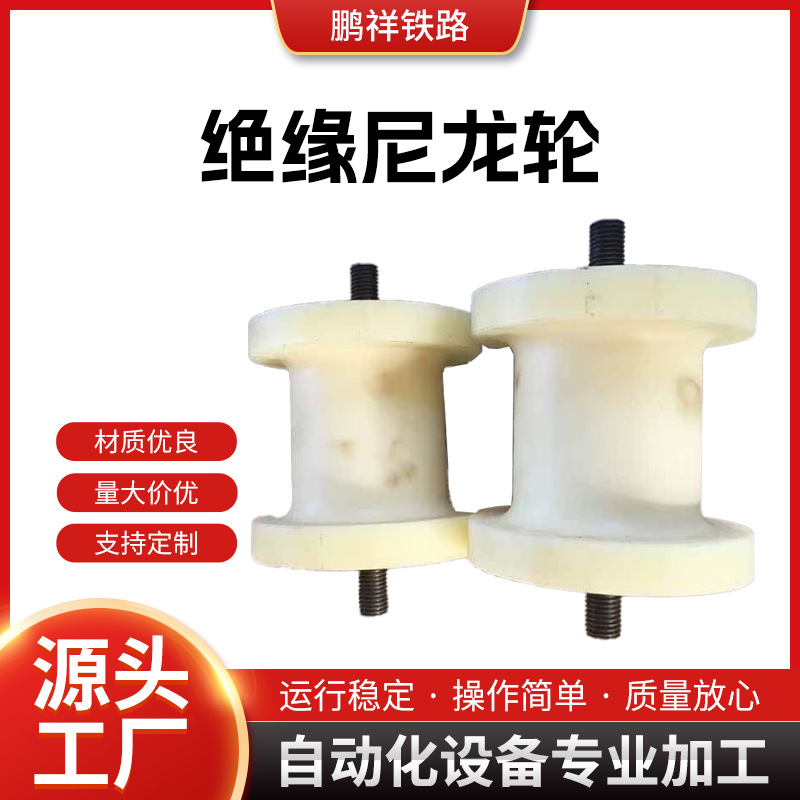 DGC型绝缘尼龙轮运轨车钢轮 手推单轨车尼龙轮 铁路搬运轨道钢车