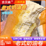 网红老式奶油面包蛋糕卷童年老奶油蛋糕8090后怀旧零食糕点下午茶