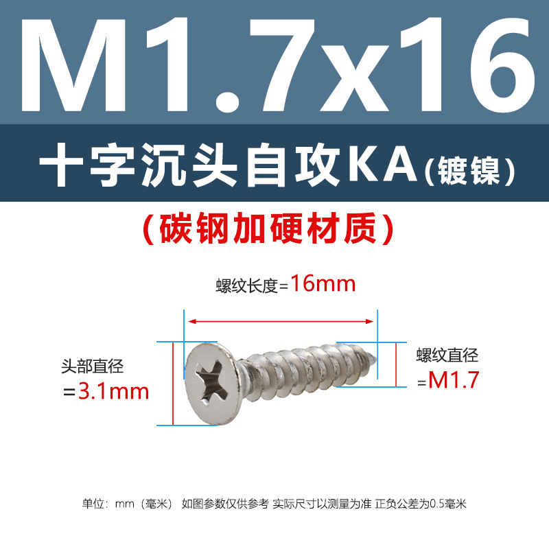 炭素鋼ニッケルメッキ硬めKA十字溝沈頭タッピングスクリューm 1m 5平頭電子先先タッピングスクリュー|undefined