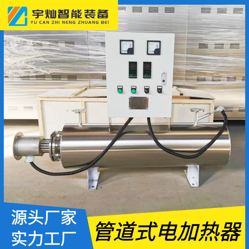 工业用 管道加热器 蒸汽烟气氮气空气管道式加热器 不锈钢材质