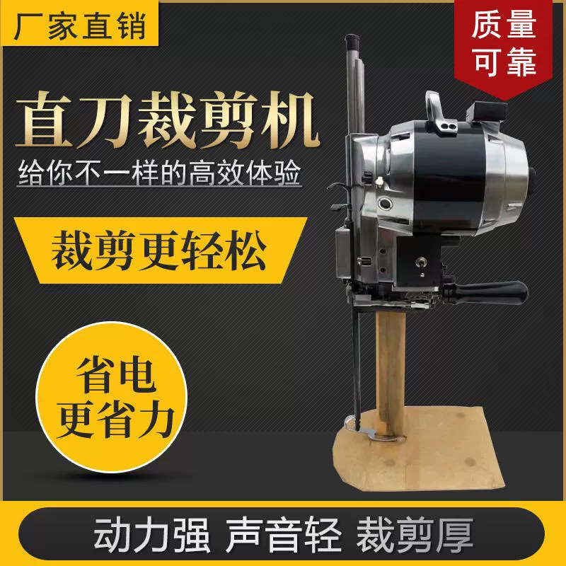 Машина для резки одежды ткань машина для резки ткани вертикальный прямой нож кожаный автоматический нож для резки резки ножницы