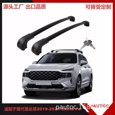 Car Roof Rack Crossbars Suitable for Hyundai Santa Fe Luggage, Custom-Made Aluminum Alloy, No Drilling Required (Roof rack)