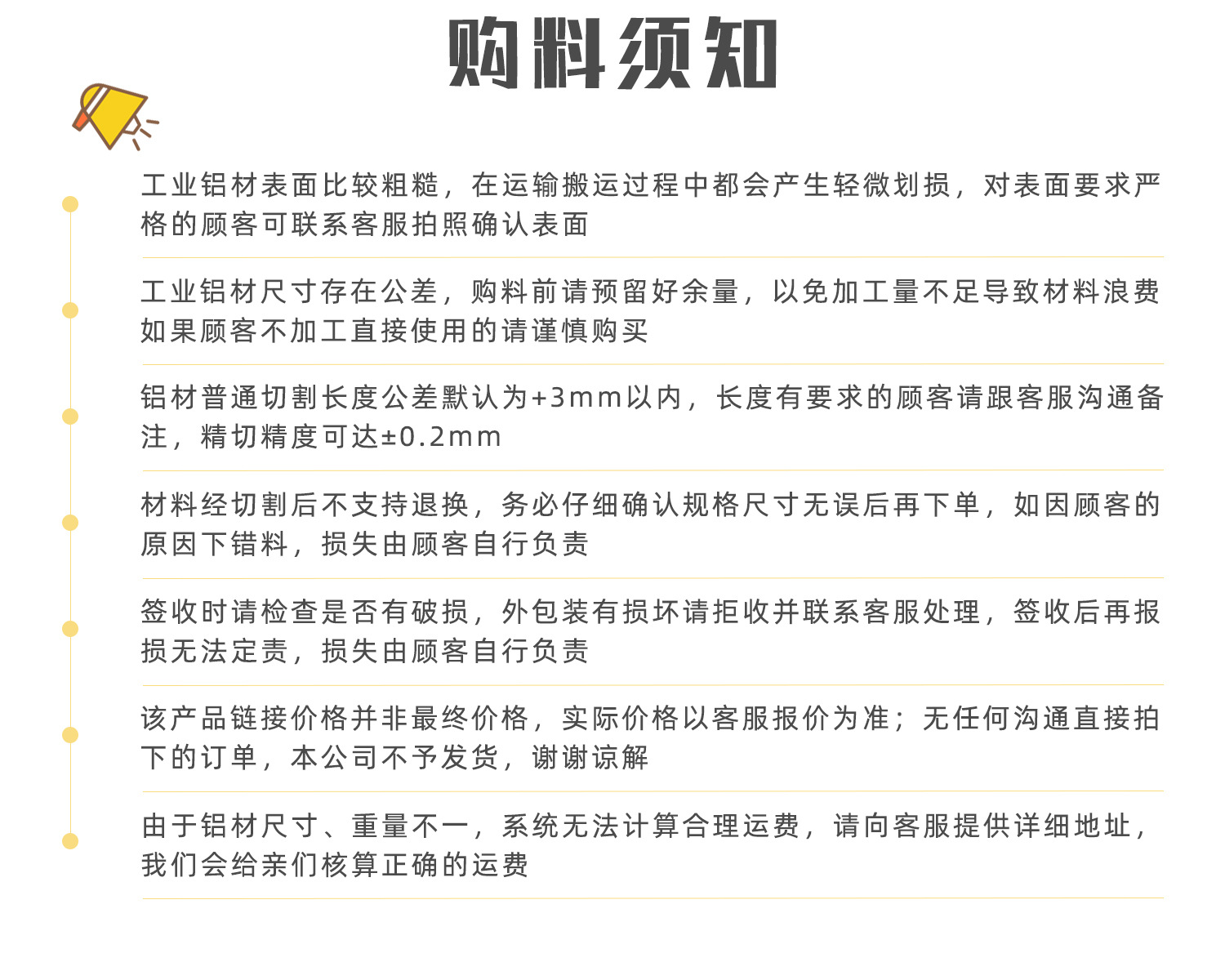 购料须知.jpg