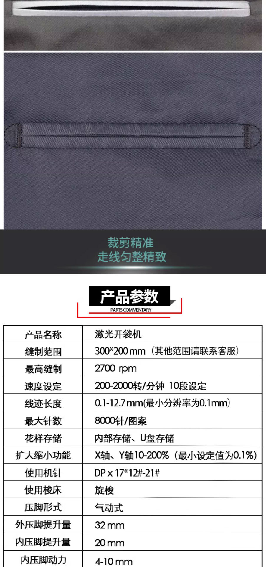 全自动激光开袋机_看图王(1)_04