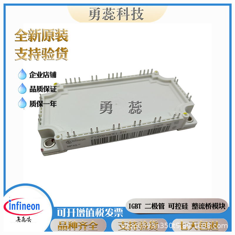 IGBT模块  FP150R07N3E4  FP150R07N3E4_B11 FP10R12W1T4_B11