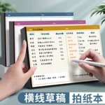B5美拉德拍纸本可撕便签本子草稿本学生书写用笔记本简约记事本子