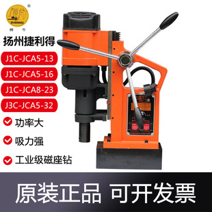 Shenniu brand Yangzhou Jielide magnetic drill J1C-13/16/23/28/32/38/45/49 hollow core drill