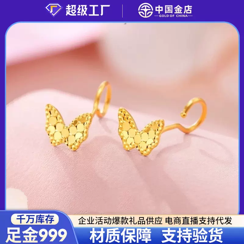 中国金店足金999蝴蝶耳钉女款养耳洞耳饰节日生日礼物送女友爱人