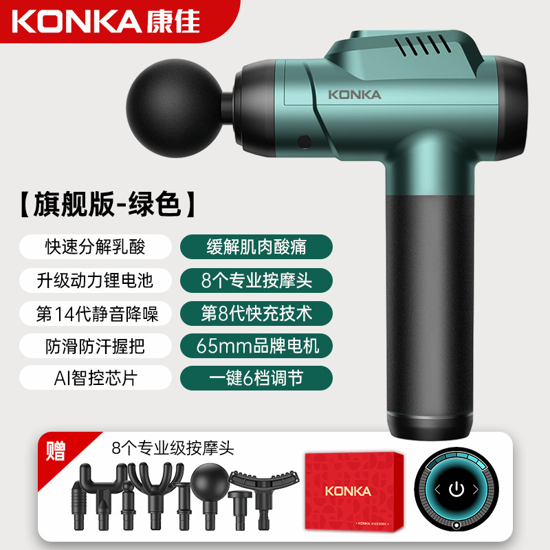 康佳充電タイプの筋膜銃家庭用スマート筋肉リラックスマッサージ器運動フィットネス専門レベルの筋膜銃工場|undefined