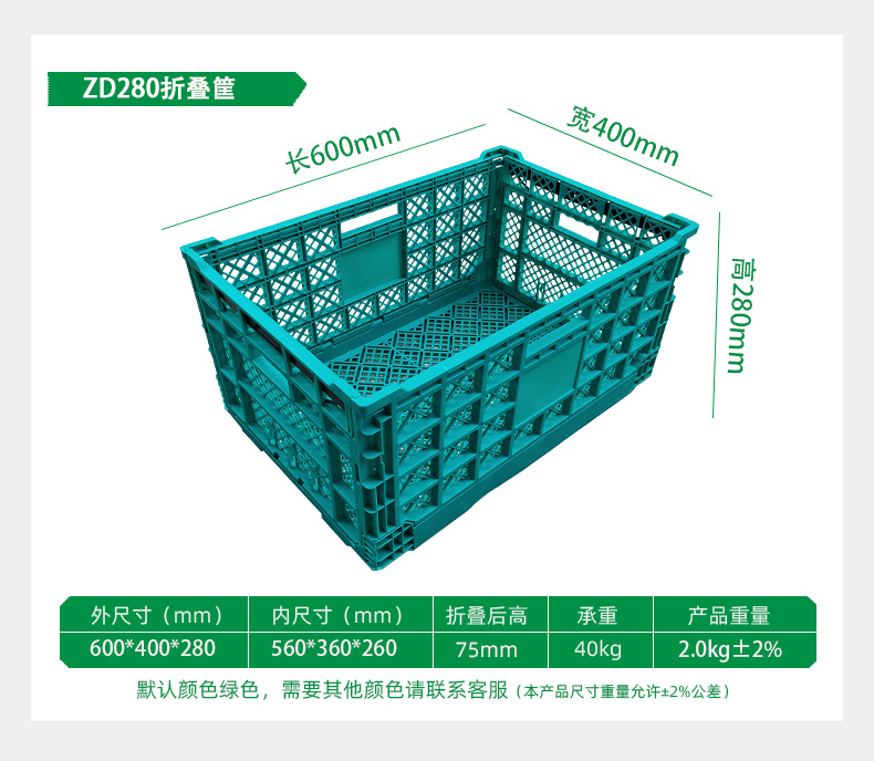 녹색 600*400*280mm