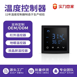 温湿度控制器;温控开关;可编程通讯模块