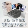 Card Tour Qiwei Star Card Concert 1 box (retail 168 yuan)