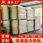 库板保温双面隔热冷库板