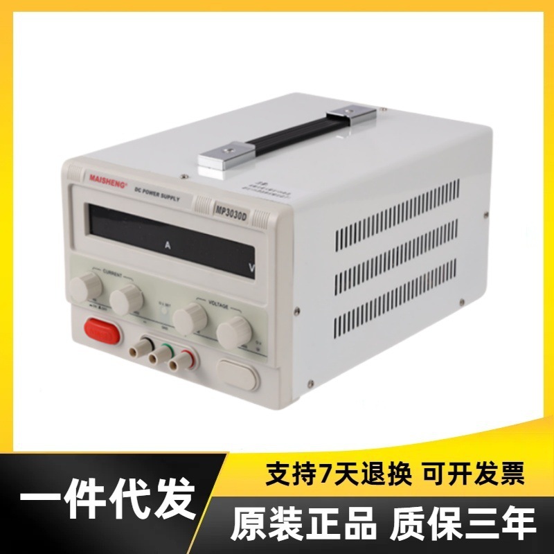 迈胜MP3001D大功率可调直流稳压电源300V1A工厂老化电机电源