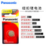 Panasonic/Panasonic CR1616 Independent packaging butt battery 3V button battery remote control battery