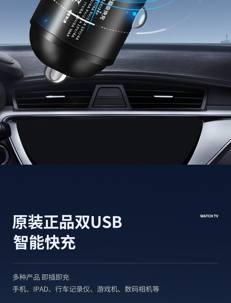 车载快充数显充电器电商详情页_05.jpg