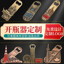 金属开瓶器冰箱贴定制起瓶器定做LOGO城市文创地标创意磁吸PVC