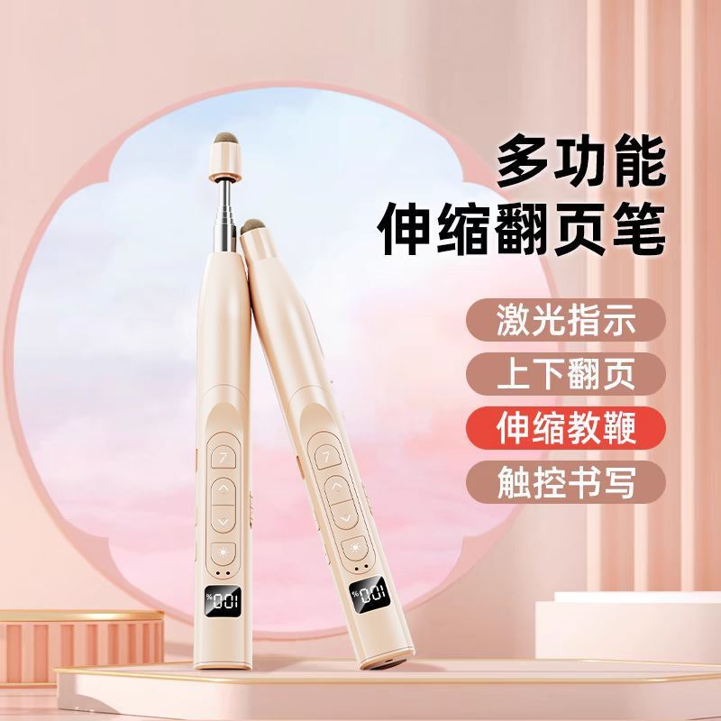 教师用多功能伸缩教鞭翻页笔ppt遥控笔电量显示定时希沃白板适用|undefined