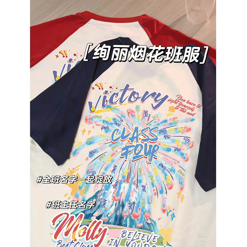 (화려한 불꽃놀이)