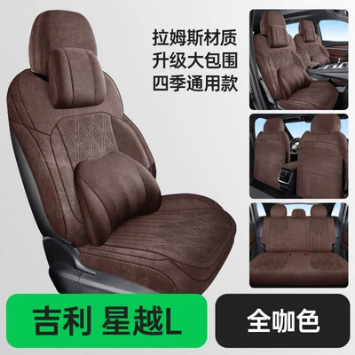 Breathable for All Seasons, Rams Seat — Modelə uyğun (Original) oturacaq örtükləri - rams-five-seater-memory-version-all-coffee-color-upgraded-to-large-surround-26-models-of-xingyue-l