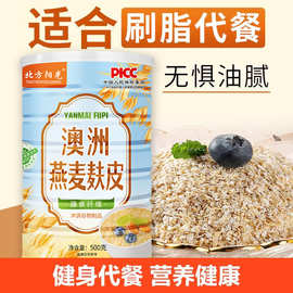 代餐粉高纤罐装现货批澳洲燕麦麸皮批发北方阳光罐装500克麦麸