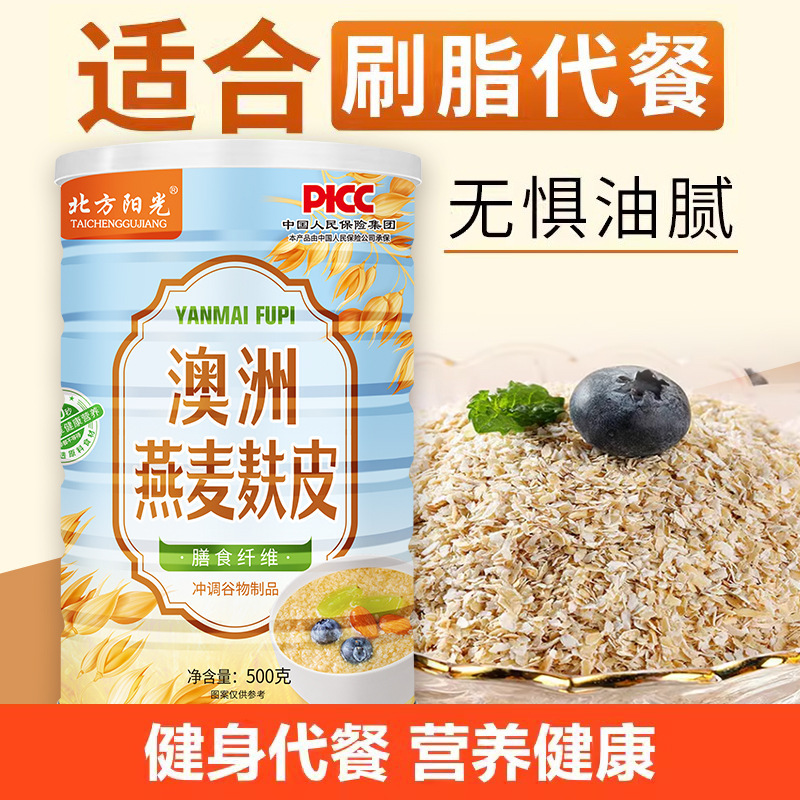 Meal Replacement Powder High Fiber Canned Spot Batch Australian Oat Bran Wholesale Northern Sunshine Canned 500g Wheat Bran