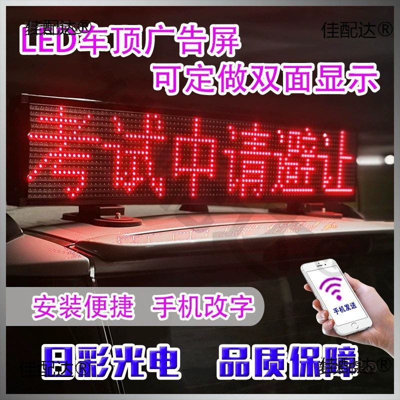 Светодиодный дисплей заднего стекла автомобиля лобовое стекло прокрутки субтитры рекламный экран 12V Электронная анимация