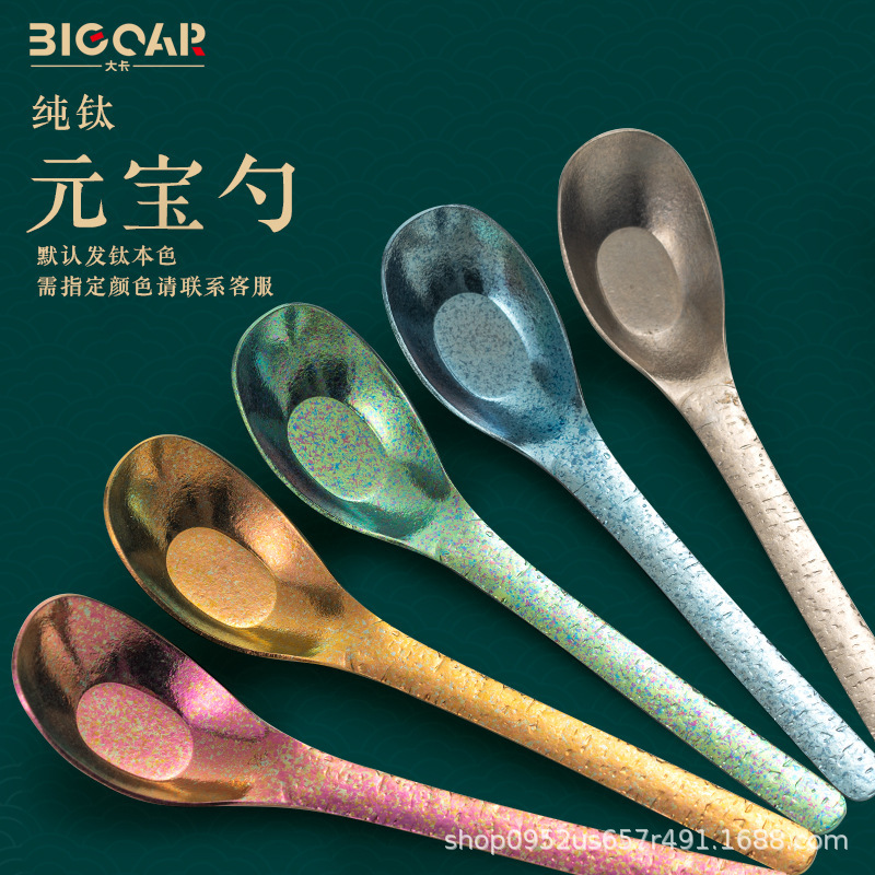 高颜值纯钛家用汤勺元宝勺子结晶冰花防滑抗菌防霉勺定制餐具调羹|undefined