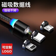 创意新款磁吸充电线三合一360度盲吸磁圆形磁性一拖三手机数据线