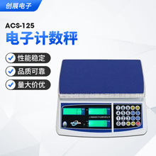 三峰ACS-125电子计数秤   乾峰电子五金工厂计数秤新款 货源供应