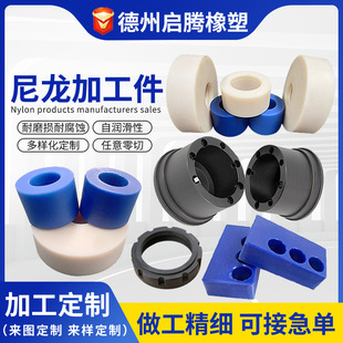 Customized Nylon Special-Shaped Parts, Wear-Resistant Plastic Slider Pads, Nylon Bushings, Mc Oil-Containing Nylon Processing Parts