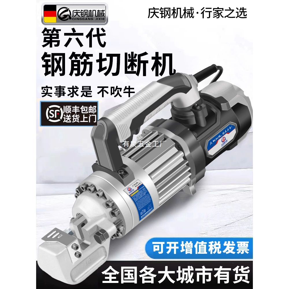 Портативный станок для резки стальных прутьев, небольшой автоматический портативный зарядный станок для резки стальных прутьев, ручной электрический гидравлический станок для резки