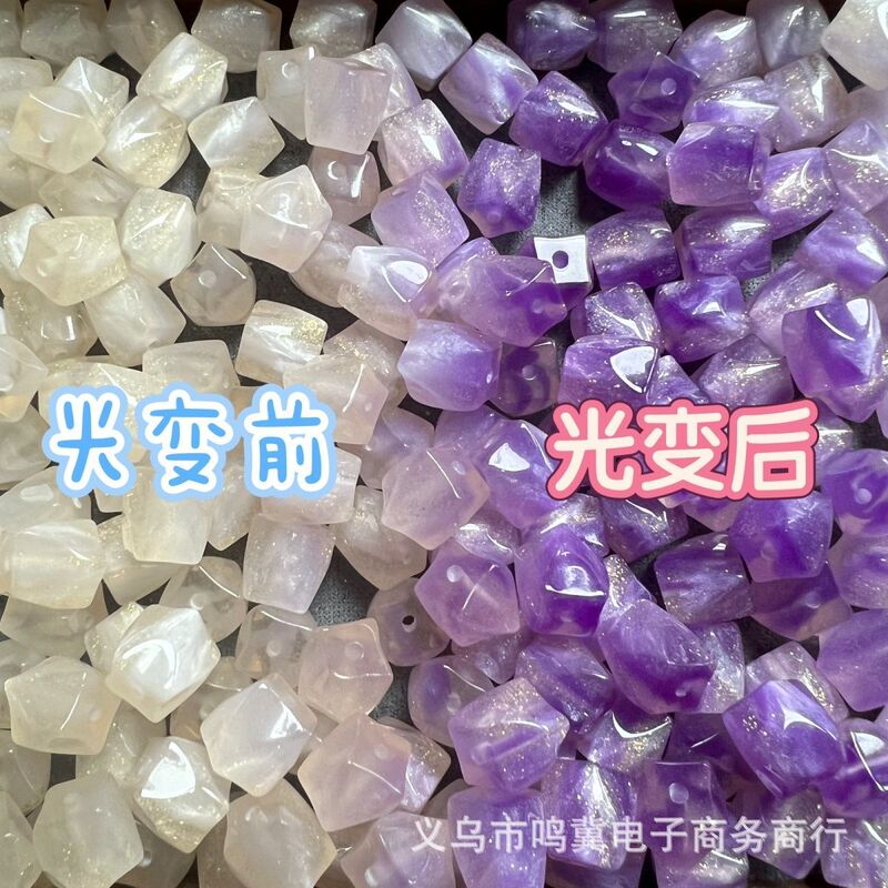 批发紫外线感光变色树脂八角珠手工diy串珠手链饰品挂件配件材料|undefined