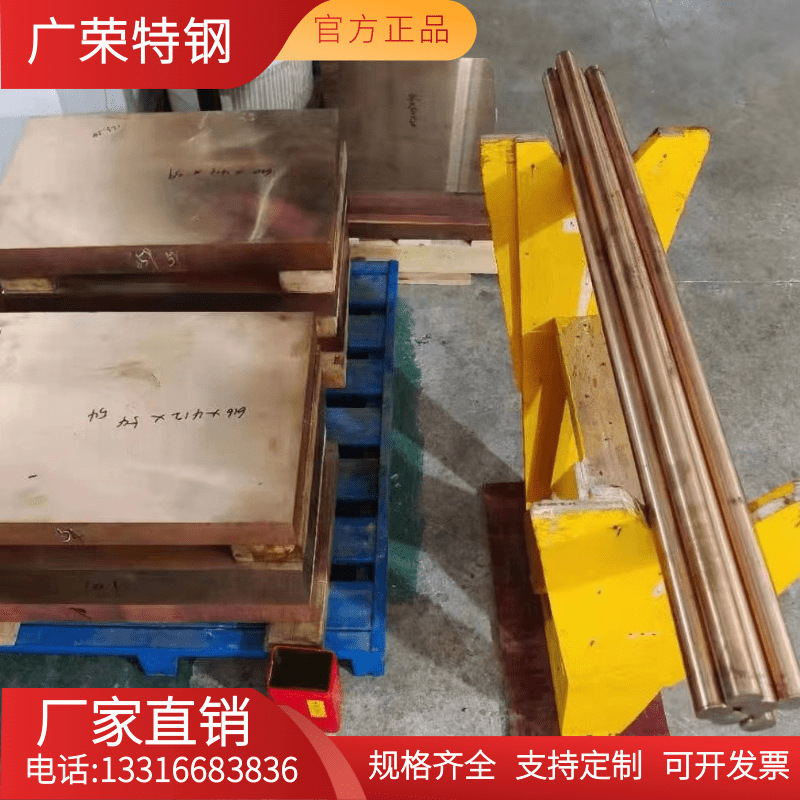 美标C17200铍铜棒材  CDA172铍青铜棒 圆棒 铜棒 铍青铜板 可切割