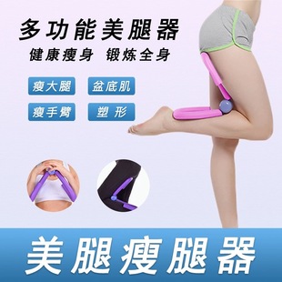 Pelvic Floor Muscle Trainer for Slimming Legs, Tightening Inner Thigh Fat, Postpartum Recovery, Kegel Exercise Sliding Pad