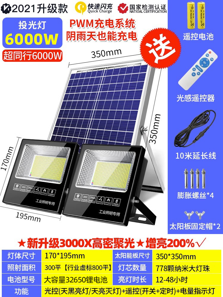 [램프 헤드 2개용 1개] 6000W [778구슬] 어두워지면 자동으로 켜짐 + 밤새도록 켜짐 + 10m 충전 케이블 - 0W