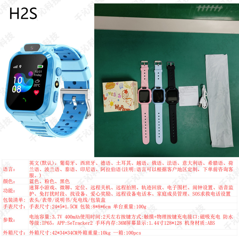 Q19 子供用スマートフォンウォッチモバイル小学生天才防水写真マイクロチャットコール Q12 卸売ギフト|undefined