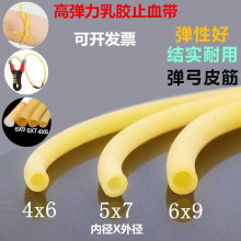 止血带乳胶管高弹性加厚压脉带输液带软管弹力乳胶橡胶带弹弓皮筋
