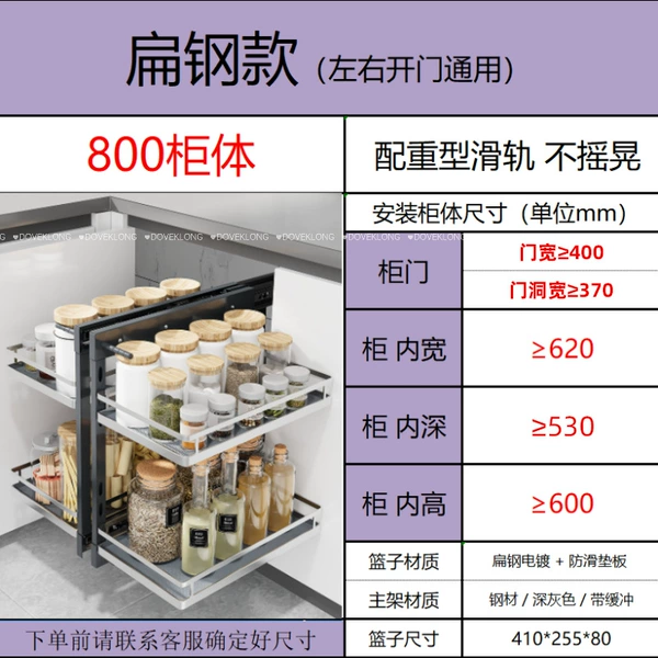 Full-extension flat steel model, 800 cabinet, door width ≥ 400 mm (heavy-duty slide, no shaking)