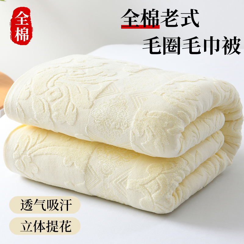 全棉老式毛巾被100纯棉夏季上海老牌毛巾毯单人盖毯薄款空调毯子