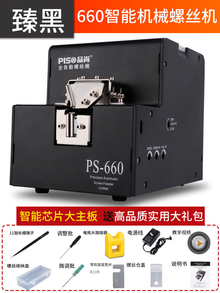 (660) flagship top with machinery + free 9-piece set